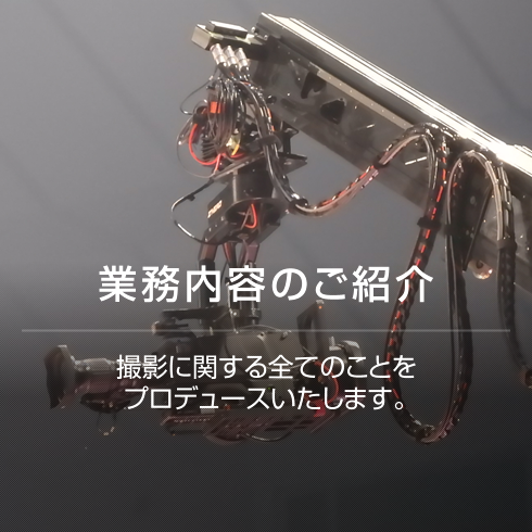 業務サービス